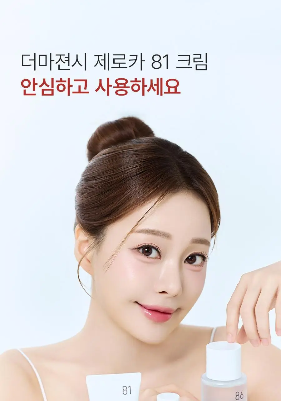 [NEW] 더마젼시 제로카 81 크림 60ml 상세페이지 27